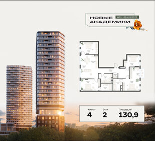 110 м², 3-комнатная квартира 55 000 000 ₽ - изображение 41