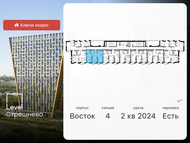 72 м², 3-комнатные апартаменты 18 700 876 ₽ - изображение 24