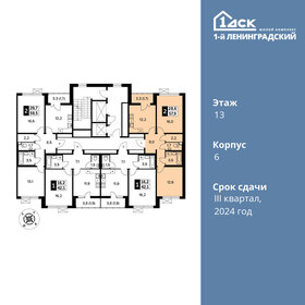 58,7 м², 2-комнатная квартира 12 500 000 ₽ - изображение 107