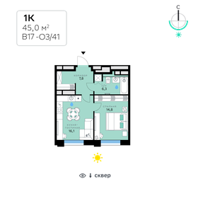 Квартира 45 м², 1-комнатная - изображение 1