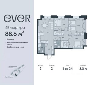 100 м², 4-комнатная квартира 39 900 000 ₽ - изображение 54