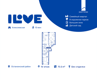 67 м², 2-комнатная квартира 41 808 000 ₽ - изображение 67