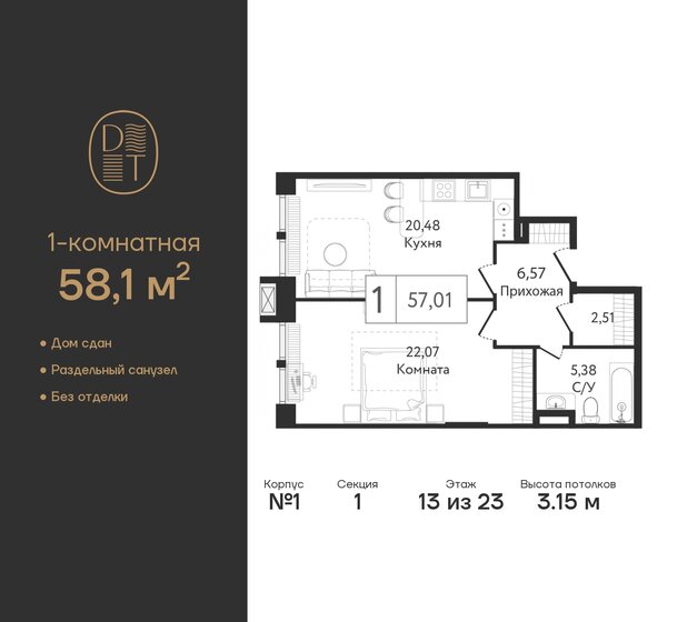 58,1 м², 1-комнатная квартира 27 606 512 ₽ - изображение 28