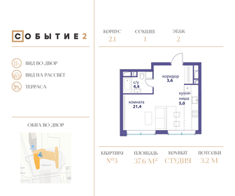 Квартира 37,6 м², студия - изображение 1