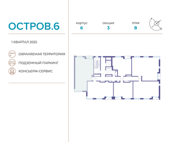 Купить квартиру с ремонтом у метро МЦД Кубанская в Москве и МО - изображение 32