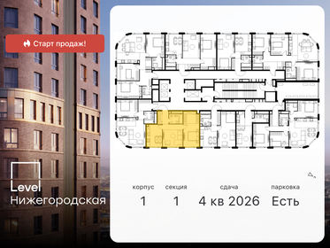 Купить квартиру площадью 200 кв.м. в районе Обручевский в Москве и МО - изображение 2