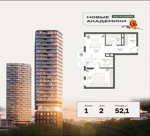 45,3 м², 1-комнатная квартира 18 500 000 ₽ - изображение 175