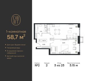 58,1 м², 1-комнатная квартира 27 078 386 ₽ - изображение 14