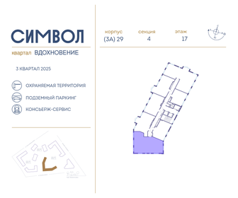 123,9 м², 4-комнатная квартира 58 411 680 ₽ - изображение 64