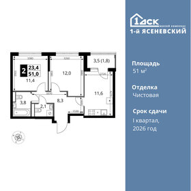 52,8 м², 2-комнатная квартира 12 400 000 ₽ - изображение 122