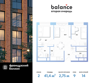 Квартира 41,4 м², 2-комнатная - изображение 1