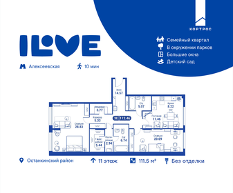 135 м², 3-комнатная квартира 55 620 000 ₽ - изображение 77