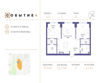 Квартира 72,3 м², 2-комнатная - изображение 1