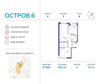 Купить квартиру площадью 23 кв.м. у метро Раменки в Москве и МО - изображение 41