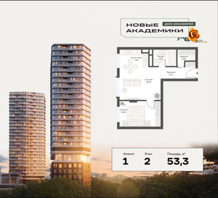 66,3 м², 2-комнатная квартира 17 000 000 ₽ - изображение 165