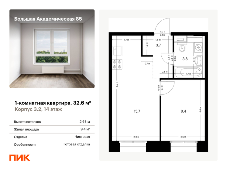 32,6 м², 1-комнатная квартира 12 412 937 ₽ - изображение 36