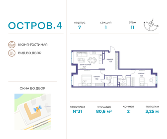 Квартира 80,6 м², 2-комнатная - изображение 1