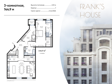 Квартира 144,9 м², 3-комнатная - изображение 1