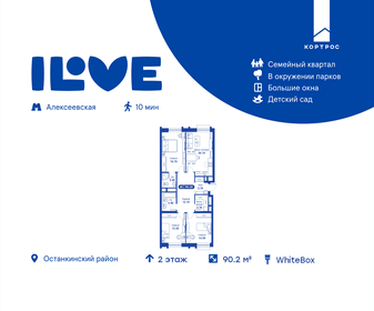 Квартира 90,2 м², 4-комнатная - изображение 1