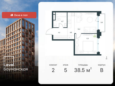 45,9 м², 2-комнатная квартира 16 500 000 ₽ - изображение 8