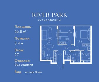 69,2 м², 3-комнатная квартира 39 900 000 ₽ - изображение 173