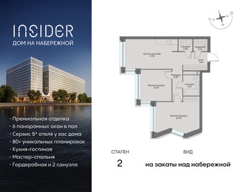 63,5 м², 2-комнатная квартира 33 550 192 ₽ - изображение 62