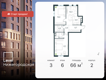 Квартира 66 м², 3-комнатная - изображение 1