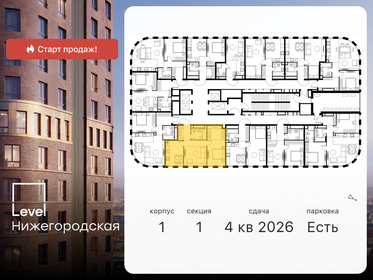 56,2 м², 2-комнатная квартира 22 237 852 ₽ - изображение 41