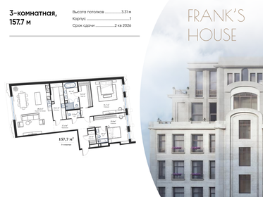 140 м², 3-комнатная квартира 227 188 480 ₽ - изображение 17