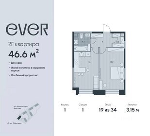 47,4 м², 2-комнатная квартира 26 539 260 ₽ - изображение 13