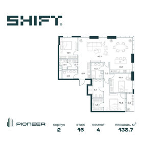 Квартира 138,7 м², 4-комнатная - изображение 1