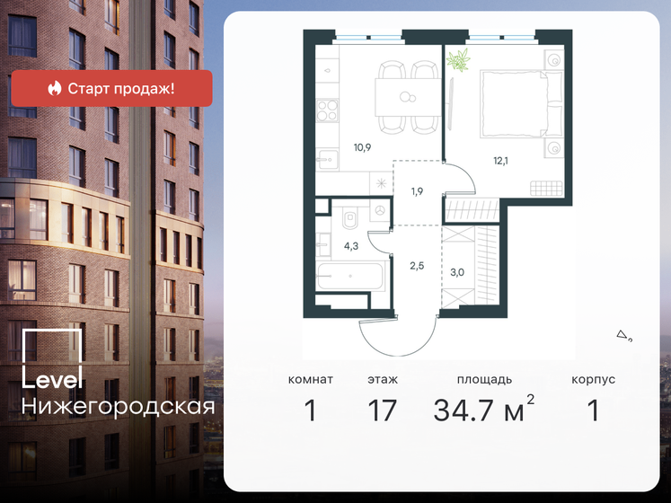34,7 м², 1-комнатная квартира 14 113 746 ₽ - изображение 24