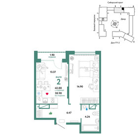 Квартира 40,9 м², 2-комнатная - изображение 1