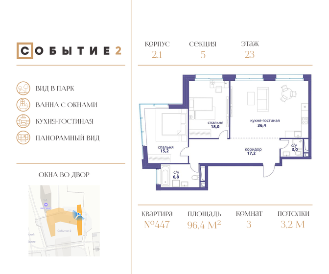 96,4 м², 3-комнатная квартира 44 017 320 ₽ - изображение 1