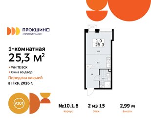 25,8 м², квартира-студия 8 300 000 ₽ - изображение 73