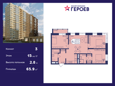 67,3 м², 3-комнатная квартира 12 300 000 ₽ - изображение 87