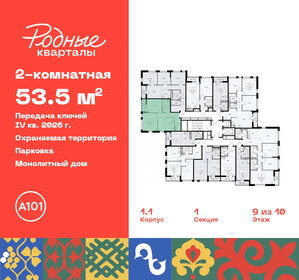 53,5 м², 2-комнатная квартира 10 900 000 ₽ - изображение 104