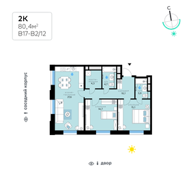 80,3 м², 2-комнатная квартира 38 905 352 ₽ - изображение 61