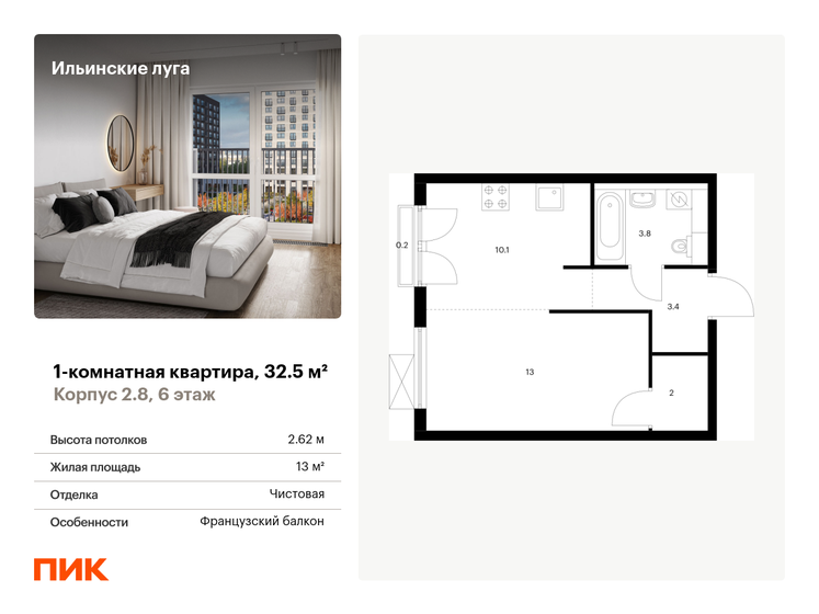 32,5 м², 1-комнатная квартира 6 227 220 ₽ - изображение 16