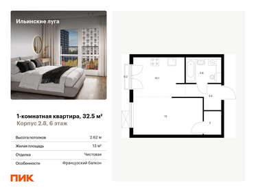 Квартира 32,5 м², 1-комнатная - изображение 1