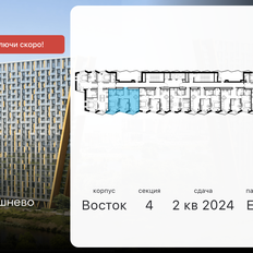 Квартира 66,1 м², 3-комнатные - изображение 2