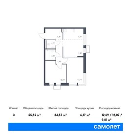 61 м², 2-комнатная квартира 235 501 ₽ - изображение 60