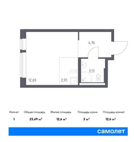 23,7 м², квартира-студия 4 500 000 ₽ - изображение 59