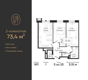 Квартира 73,4 м², 2-комнатная - изображение 1