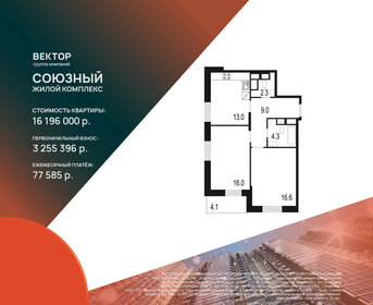 Квартира 65,3 м², 2-комнатная - изображение 1