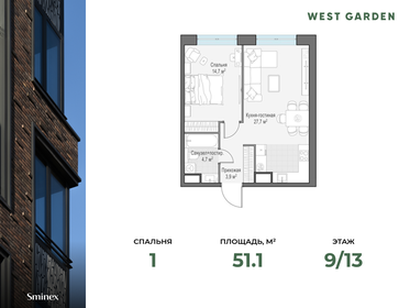 Квартира 51,1 м², 1-комнатная - изображение 1