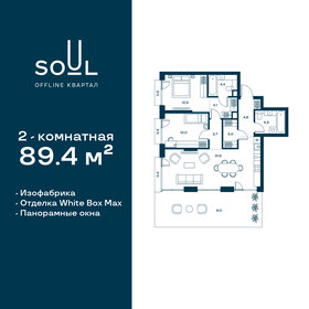 Квартира 89,4 м², 2-комнатная - изображение 1