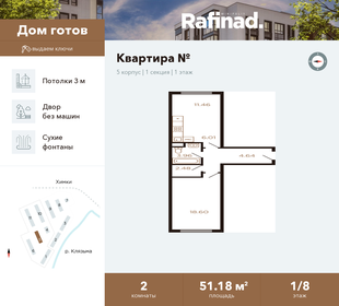 Квартира 51,2 м², 2-комнатная - изображение 1