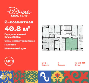 Квартира 40,8 м², 2-комнатная - изображение 2