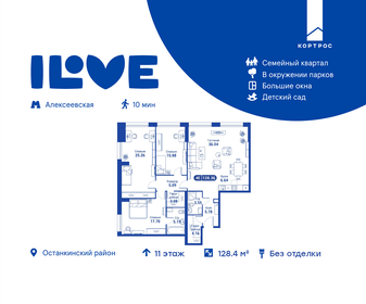 135 м², 3-комнатная квартира 55 620 000 ₽ - изображение 78